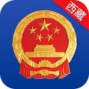 西藏掌上登记app
