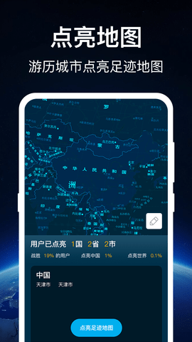 奥维世界地图中文版