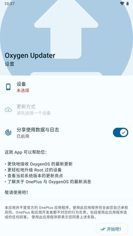 Oxygen Updater