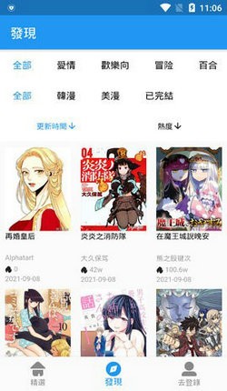 拷贝漫画繁体字版