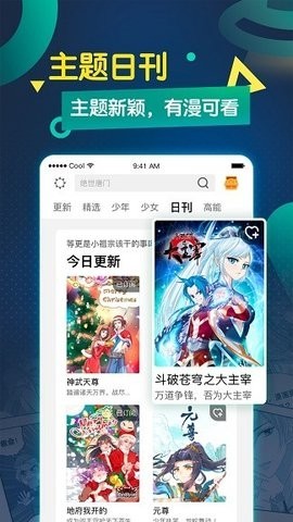 酷漫画免费下拉式漫画