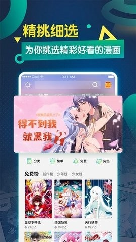 酷漫画免费下拉式漫画