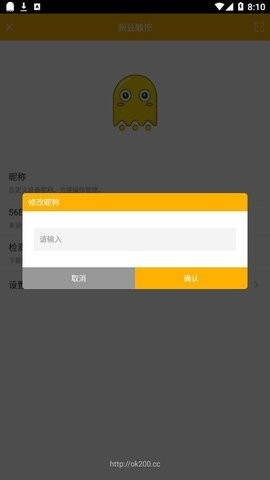 豌豆触控官方版