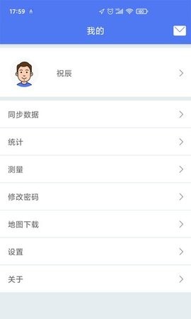 湖南巡护系统app