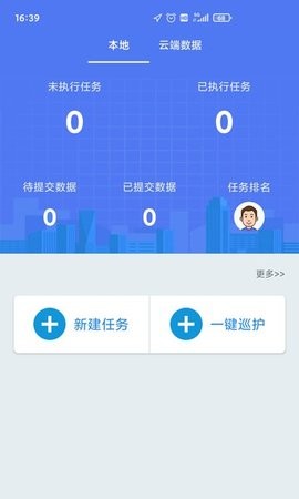 湖南巡护系统app