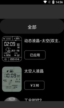 cot表盘app