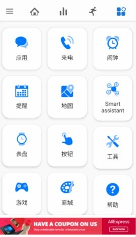 小米手环第三方表盘App