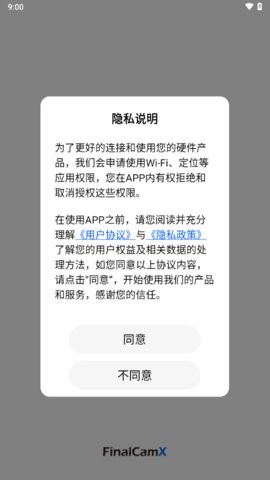 阿云看车行车记录仪app