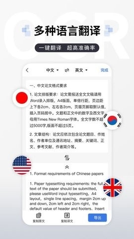 手机图片转文字提取免费软件(全能扫描王)