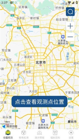 辐射避难地图