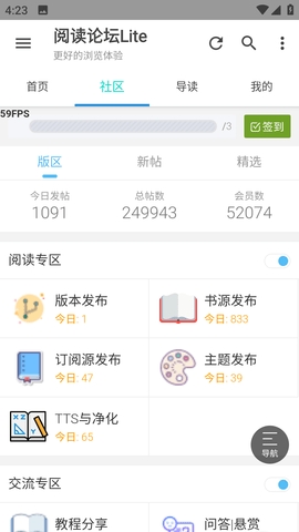 阅读论坛Lite