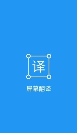 vnr翻译器(屏幕翻译）官方版