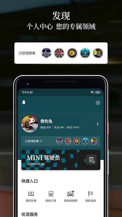 mini汽车下载app