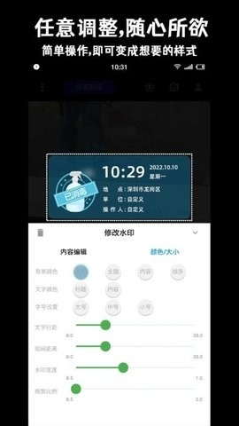 准点水印打卡相机修改时间地点版