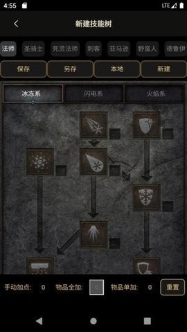 D2助手暗黑2重制版app