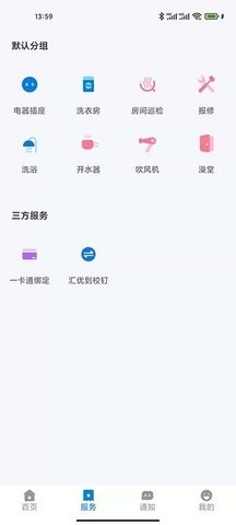 校钉官方版app