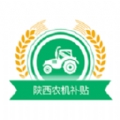 陕西农机补贴app手机版2024