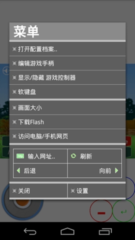 flash游戏播放器手机版