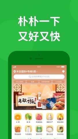 朴朴超市app