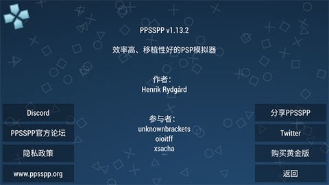 ppsspp模拟器金手指导入