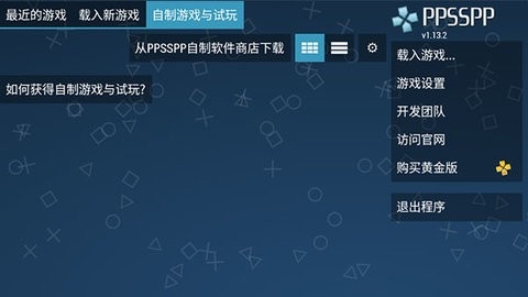 ppsspp模拟器金手指导入