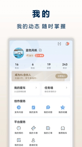 北京现代app应用