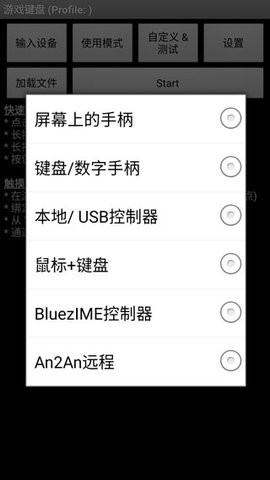 游戏键盘app