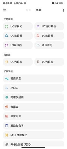 LT画质助手暗区突围