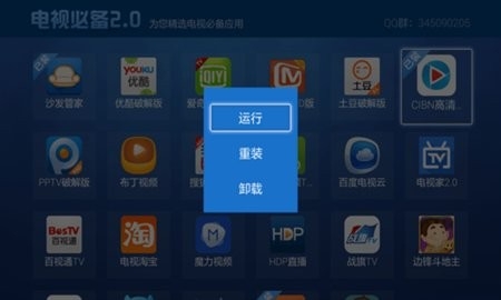 电视必备小米版app