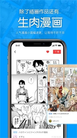 pix站助手安卓版