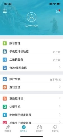 光宇游戏app乾坤锁版