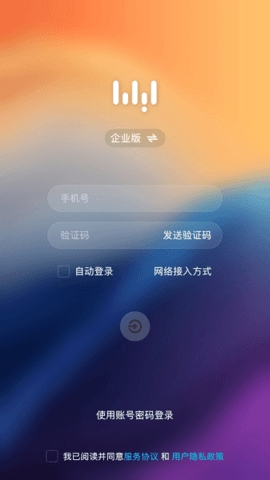 无影云桌面APP