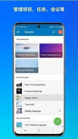 Trello安卓版
