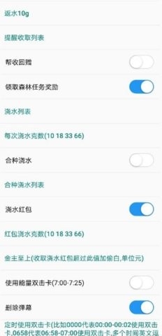 蚂蚁森林模块App