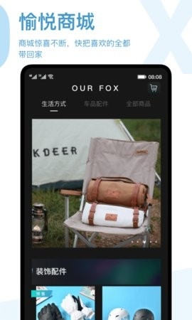 北汽arcfox极狐app