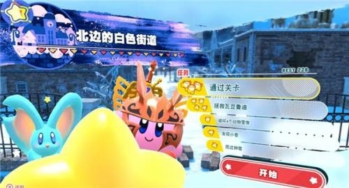 星之卡比探索发现无限金币无敌版