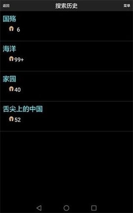 p2p搜索神器app