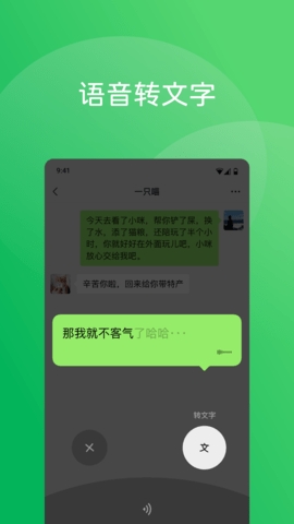 微信运动计步器软件免费