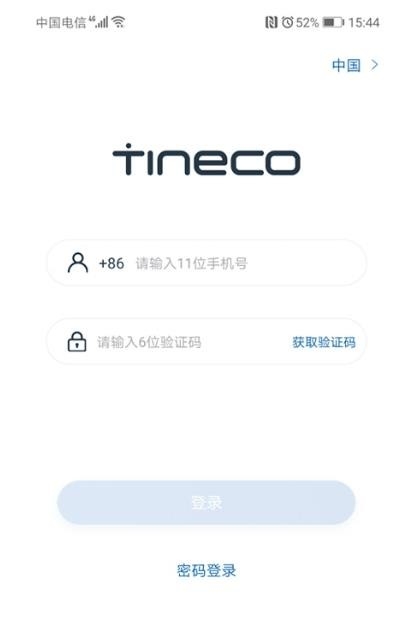 tineco洗地机