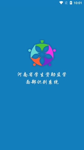 河南资助通app