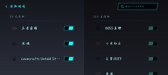 小米gameturbo安装包