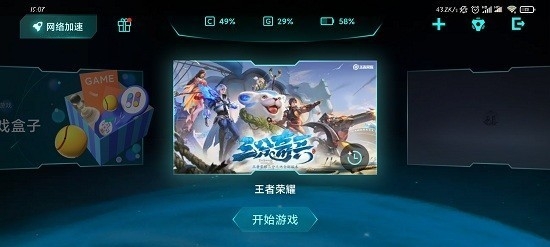 小米gameturbo安装包