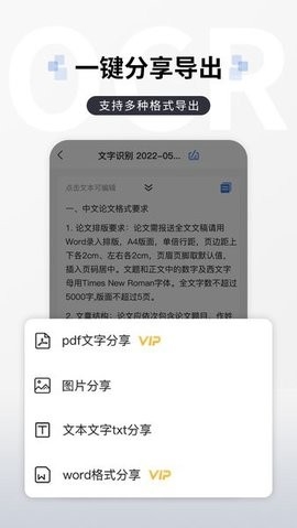 手机图片转文字提取免费软件(全能扫描王)