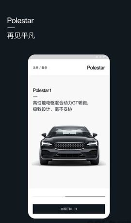 polestar极星汽车