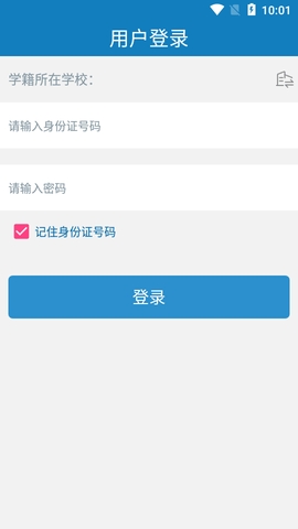 河南资助通app