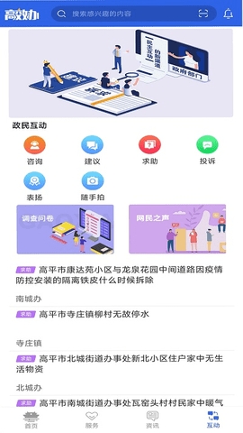 高效办app