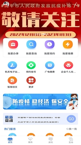 高效办app