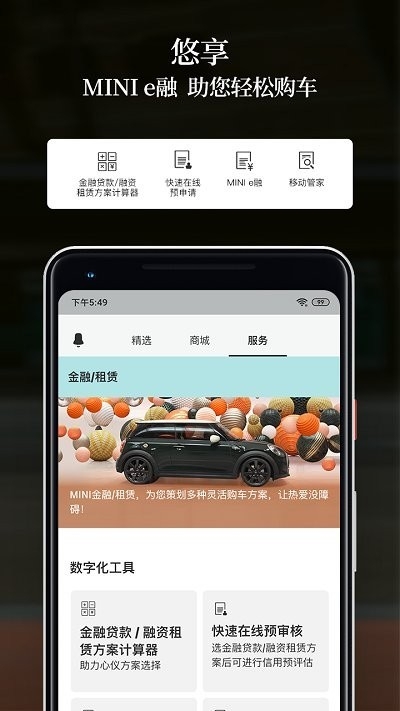 mini汽车下载app