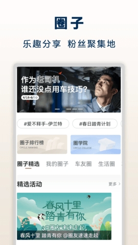 北京现代app应用