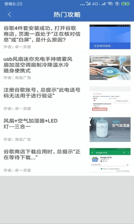 GG服务框架安装器华为专用版